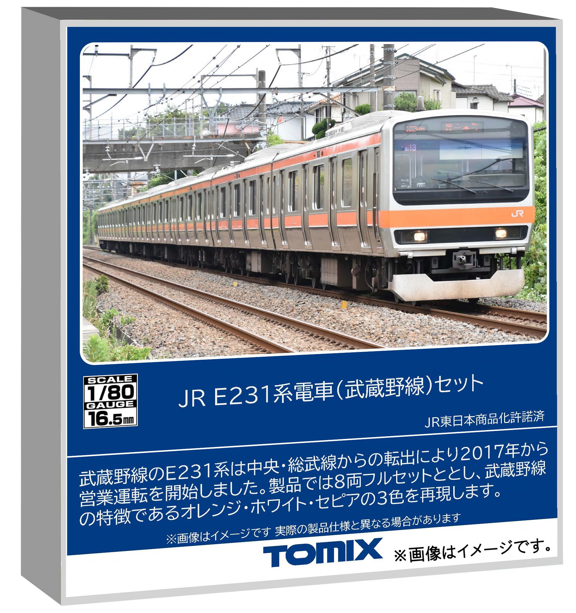 Amazon | トミーテック (TOMYTEC) TOMIX HOゲージ JR E231 0系 武蔵野